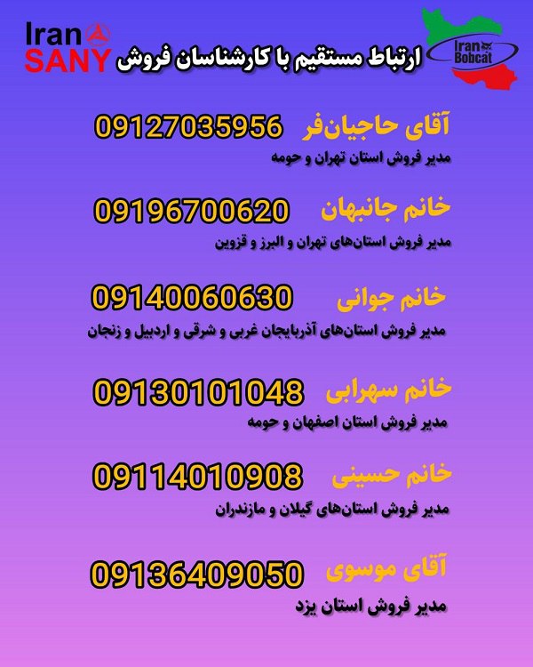 قیمت و فروش مینی بیل 6 تن سانی 